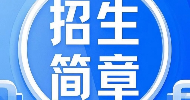 培訓學校